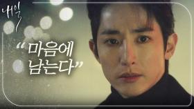 ＂보지 마, 마음에 남는다＂ 냉정한 듯 따뜻한 이수혁, MBC 220506 방송