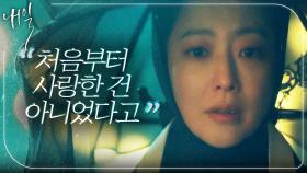 윤지온을 더욱 슬프게 한 이야기 ＂사랑이 생겼다고 하더구나＂, MBC 220506 방송