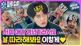 [5-6회 숏페셜] 귀신에 씌여 춤추고 싸우고 손뼉치는 사람들, MBC 220508 방송