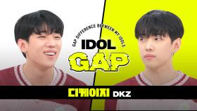 [IDOL GAP] '사랑도둑'으로 알아보는 디케이지(DKZ)의 🍭본업 갭차이🔥 l #주간아이돌 l EP.558