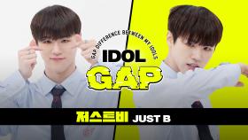 [IDOL GAP] 'RE=LOAD'으로 알아보는 저스트비(JUST B)의 🍭본업 갭차이🔥 l #주간아이돌 l EP.558