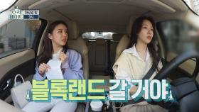 [선공개] 철저한 계획파 언니와 떠나는 춘천 여행🚗 극과 극인 방민아&방현아 자매의 봄 소풍🌸🤩, MBC 220517 방송