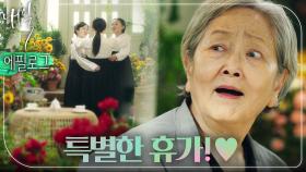[에필로그]김해숙이 주는 특별한 휴가!＂모두 함께 고향으로!＂🌻🌼🌷, MBC 220513 방송