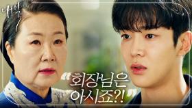 알고 싶은 김희선의 과거! 김해숙 찾아가는 로운🕵️🔍, MBC 220514 방송