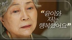 ＂제가...보냈습니다＂ 김영옥에게 털어놓는 김용림의 과거!, MBC 220513 방송