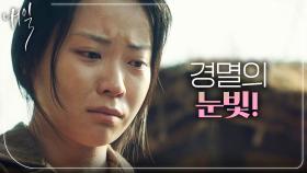 돌아온 고향, 경멸의 시선에 숨어 살았던 김영옥, MBC 220513 방송