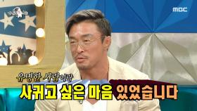 오우 땡큐네-에, 유명인과 사귀고 싶었던(?) 추성훈💗야노 시호의 첫 만남 썰!,MBC 220518 방송