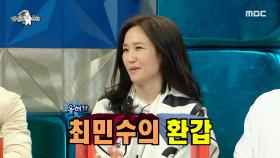 남편 최민수의 환갑 축하 영상을 준비한 강주은🎉🎥 화려한 라인업 속 김구라가 빠진 이유? ,MBC 220518 방송