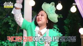 다채로운 매력💕 제시카 알바가 부르는 ＜인디안 인형처럼＞ (feat. 화음장인 엘레나와 합동 공연🙉), MBC 220521 방송