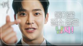 이승에 돌아온, 질소 같은 남자 로운!🎉, MBC 220521 방송
