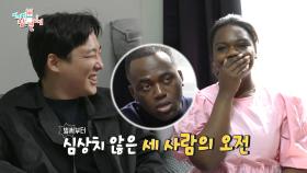 ＂함께 화보를 찍는 날이 올 줄이야＂ 동생 파트리샤와 📷 화보 찍으러 가는 나단!＂, MBC 220521 방송