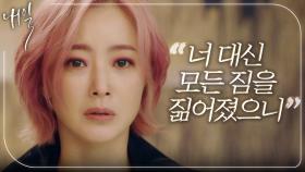 김희선 대신 징계 받는 이수혁?!⚡, MBC 220521 방송