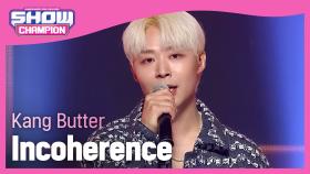 Kang Butter - Incoherence (강버터 - 모순)