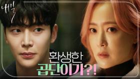 ⭐레드라이트에 뜬 환생한 곱단이, 초희?!⭐, MBC 220520 방송