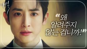 (의문) 이수혁이 전생을 볼 수 없는 이유?! 김해숙의 충격 발언!, MBC 220520 방송