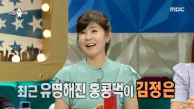 홍콩 부촌 라이프를 즐기는 강수정🏠 홍콩 생활 중 친해진 김정은!,MBC 220525 방송
