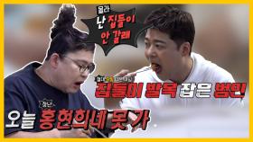 [주간 예능연구소]집들이 가는 길인데...🍖이만큼이나 드신다구요?!?!✨이영자&전현무🌟전지적 참견 시점/나 혼자 산다/복면가왕 | MBC 220521 등 방송