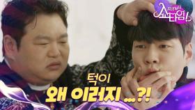 김종훈의 고백을 돕는(?) 👻 귀신 3인방…?!, MBC 220521 방송