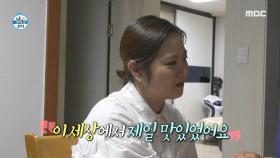 하숙집 할머니 댁에 찾아간 나래 ＂할머니...＂💧 여전히 따뜻한 할머니 품, MBC 220527 방송