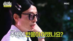 만만치 않은 실력자들✨! 할미봉조의 토크 타임~🗣️ (feat. 윤여정 & 앤 해서웨이의 개인기🤭), MBC 220528 방송