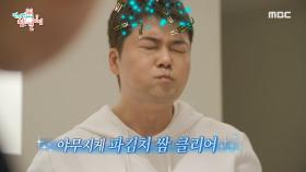현희를 위한 베이비 샤워 준비 완료! 🥳 우여곡절(?) 끝에 도착한 현무와 영자, MBC 220528 방송