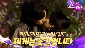 [키스엔딩] 🌺 꽃이 피는 마음을 서로에게 전한 박해진과 진기주, MBC 220528 방송