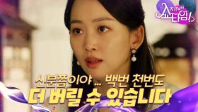 굳은 결심을 한 진기주, 박해진과 혼인 허락 ❓❗, MBC 220528 방송