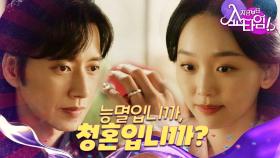 궁궐 정자에서 💍 데이트(?) 하는 차슬 커플 ♥ ＂저, 풍백님과 혼인하겠습니다!＂, MBC 220528 방송