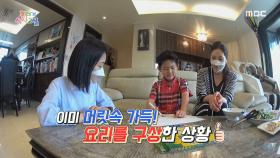 마음에 드는 것만 먹고 간이 센 음식을 싫어하는 아이, 해결 방법은?, MBC 220603 방송