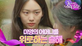 차슬커플이 풀어준 👻 터널 귀신 홍수현의 한, MBC 220604 방송