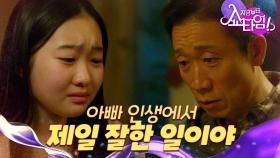 딸의 꿈에 들어와 마음을 전하는 정석용, MBC 220611 방송