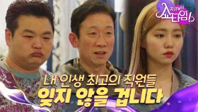 귀신즈에게 하는 박해진의 마지막 인사, MBC 220611 방송