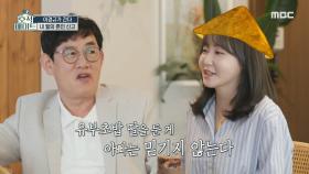 “실감이 안 가네...” 유부초밥(?) 딸을 둔게 믿기지 않는 이경규✨, MBC 220614 방송