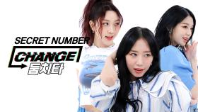 [CHANGE CAM] 시크릿넘버 - 둠치타 (SECRET NUMBER - DOOMCHITA) l 주간아이돌(Weekly Idol)