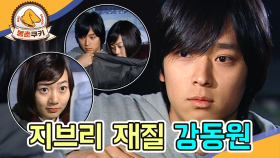 [옛드][봉춘쿠키] 강동원 23세, 데뷔작 with 배두나 MBC030312방송