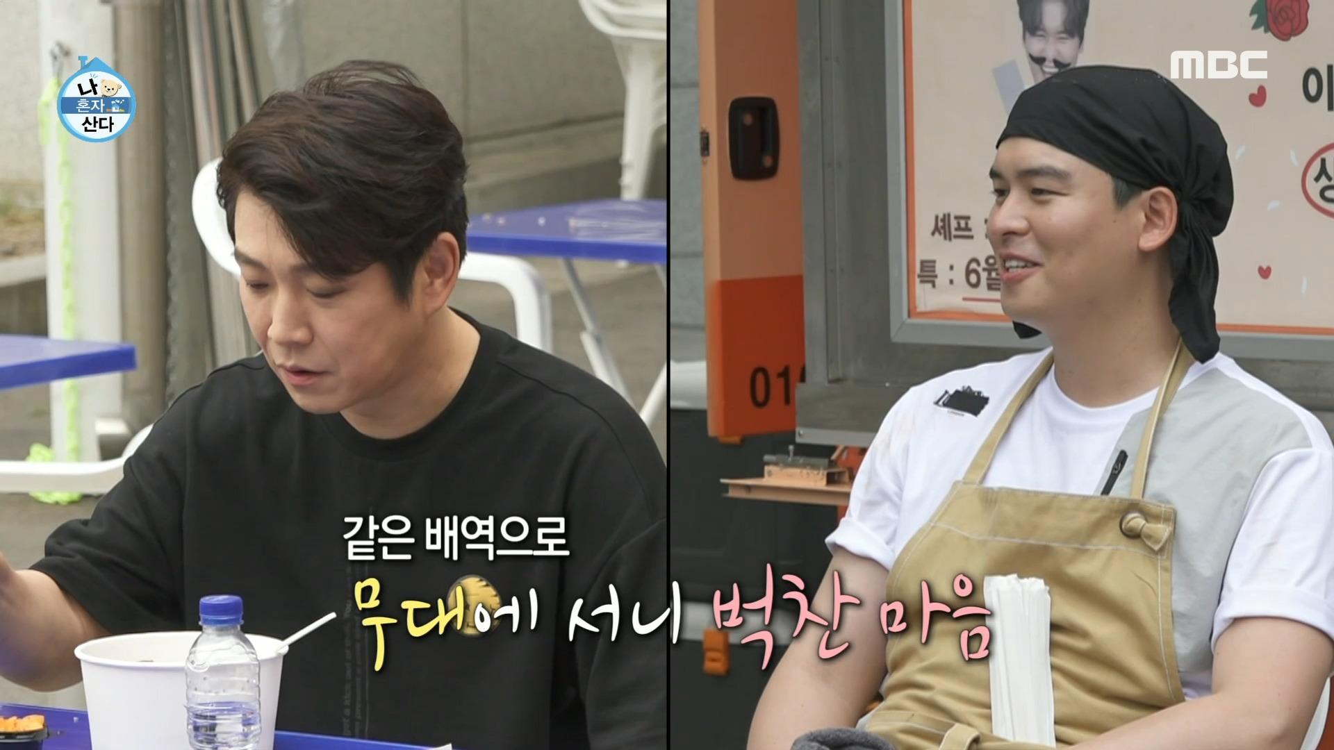 존경하는 민영기 선배님에게 족발 덮밥 대접하는 장우 ❗ ＂진짜... 잊지 못할 것 같아요＂, MBC 220617 방송 | ZUM TV