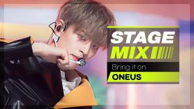 [Stage Mix] 원어스 - 덤벼 (ONEUS - Bring it on)