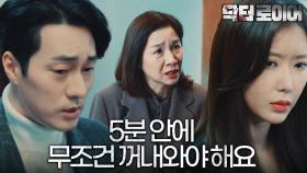 김호정 아들 구출 계획! ＂반석원 보안은 웬만한 국가시설 이상이에요＂, MBC 220625 방송