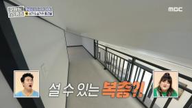 ＂어?! 잠깐만요!＂ 😍 집안에서 엘리베이터 호출 가능! 계단을 따라 올라가니 설 수 있는 복층 등장!, MBC 220626 방송