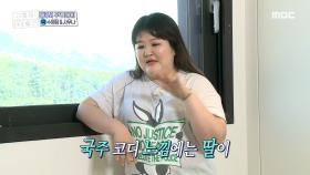 국주 인정! 야외 마당 돌데크 💡 무엇을 상상하든~ 상상 초월~!, MBC 220626 방송