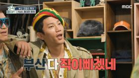 터프함과 화려함의 조화😎 부산 사나이 스타일(?)을 보여주는 조쌍둥이?!, MBC 220628 방송