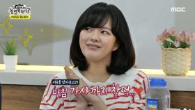 ＜그때 그 순간 그대로＞에 가미된 댄스 ❓❗ 이보람 & 정지소의 안무 스타일 💘, MBC 220625 방송