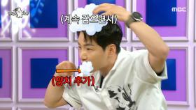 극도의 디테일🌟 박군의 3분 샤워 비법 대공개🚿, MBC 220629 방송