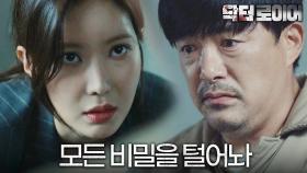 임형철이 배신한 이유?! ＂약속 지키고 싶었어...하지만...＂, MBC 220701 방송