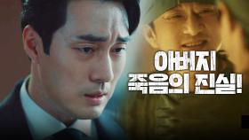 충격, 소지섭 아버지 죽음의 진실💥 숨겨진 뒷 이야기..., MBC 220701 방송