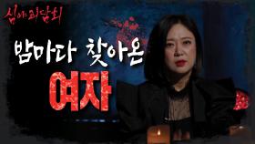 이웃집 아저씨에게 살해당한 인도인 가정부?!,MBC 220623 방송