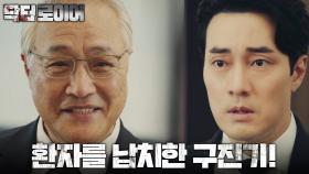 밝혀지는 이경영의 계략! 이경영이 소지섭 수술을 도운 이유는?, MBC 220701 방송