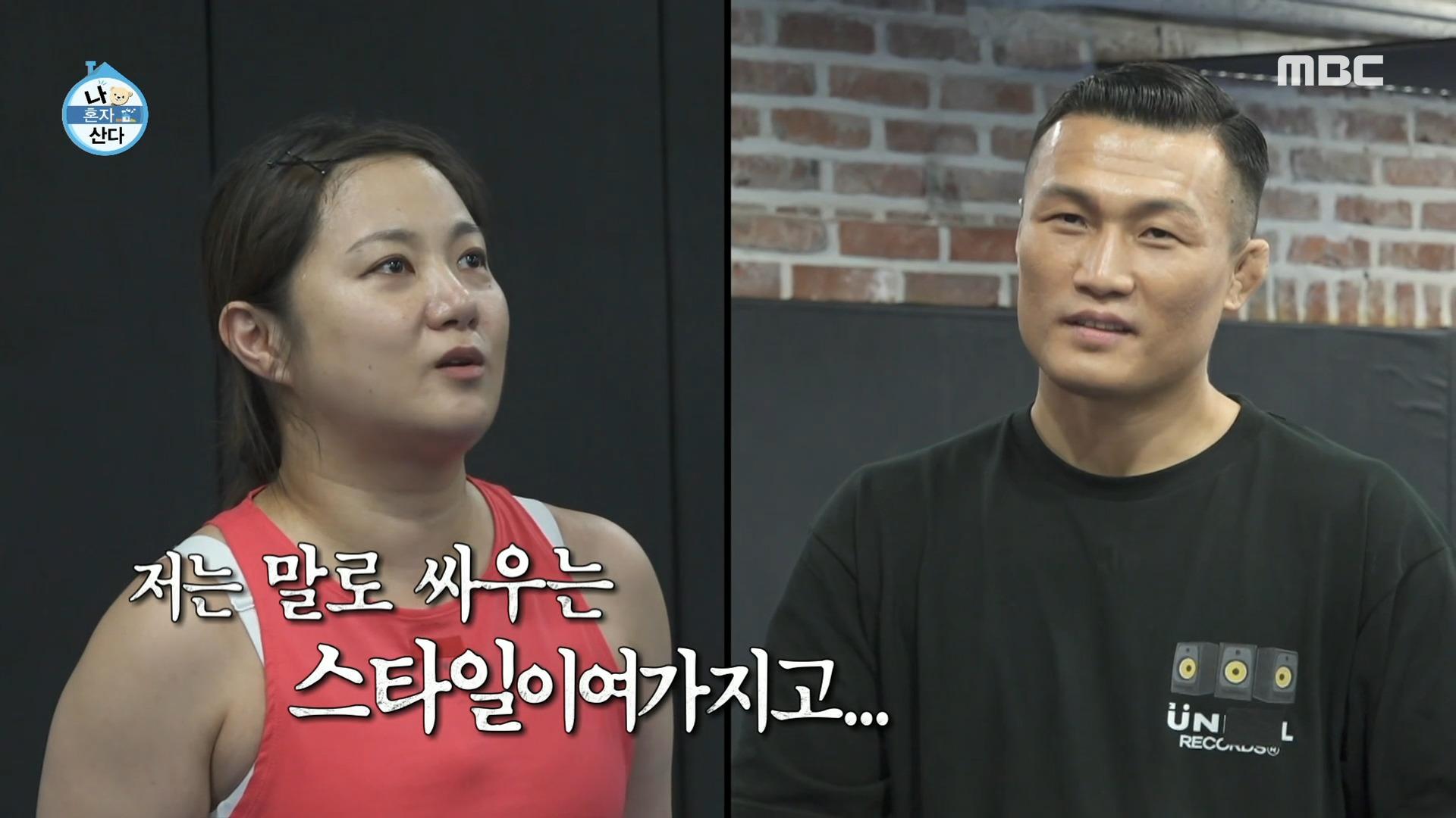 ＂어머머~ 너무 팬이에요!＂ 🧡 이종격투기 선수 정찬성의 체육관에 온 나래!, MBC 220701 방송 | ZUM TV