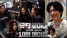 《메이킹》신성록이 준비한 카드! 이주빈X남명렬의 등장🎉 와글바글 유쾌한 현장 속으로!, MBC 220702 방송