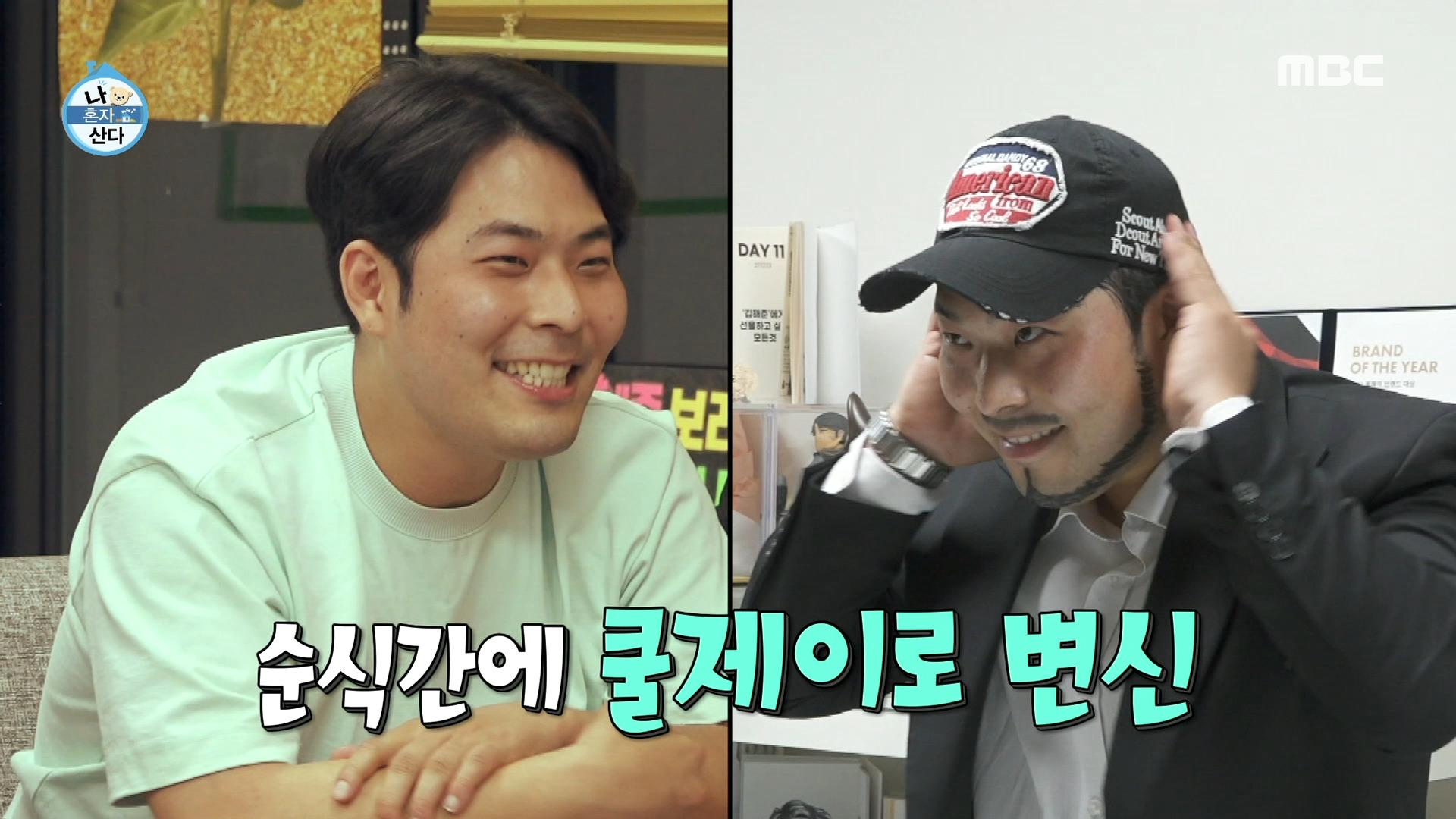 너튜브 촬영을 위해 사무실에 도착한 해준! ✨ 끝을 모르고 쏟아지는 아이디어! 쿨제이로 변신!, MBC 220701 방송 | ZUM TV